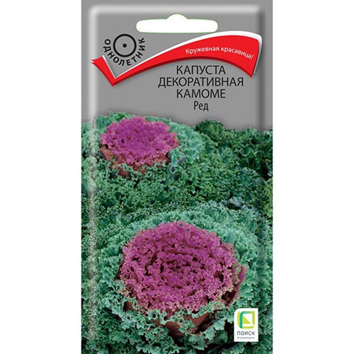 Капуста декоративная Камоме Ред, семена изображение 1 артикул 92997
