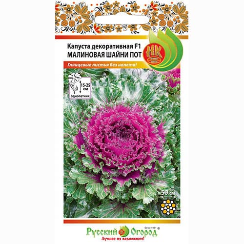 Капуста декоративная Малиновая Шанни Пот F1 Русский огород НК изображение 1 артикул 84120