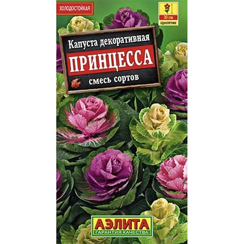 Капуста декоративная Принцесса, смесь окрасок Аэлита изображение 1 артикул 98960