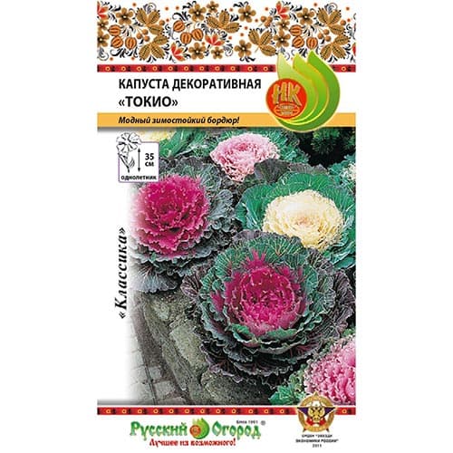 Капуста декоративная Токио, смесь окрасок изображение 1 артикул 92526