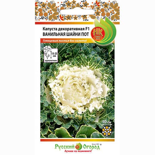 Капуста декоративная Ванильная Шанни Пот F1 Русский огород НК изображение 1 артикул 92523
