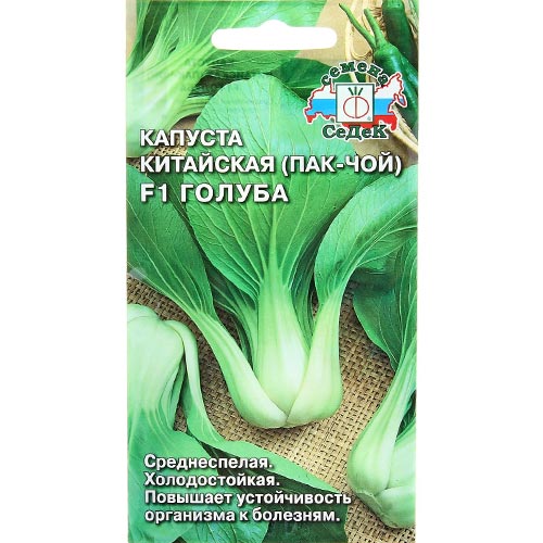 Капуста китайская пак-чой Голуба F1, семена изображение 1 артикул 93369