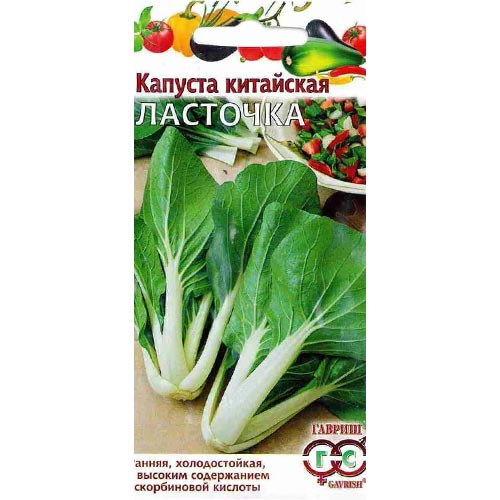 Капуста китайская пак-чой Ласточка, семена изображение 1 артикул 91699