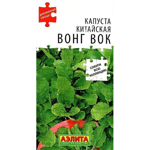 Капуста китайская Вонг вок Аэлита изображение 1 артикул 98271