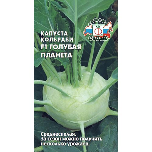 Капуста кольраби Голубая планета F1, семена изображение 1 артикул 93370