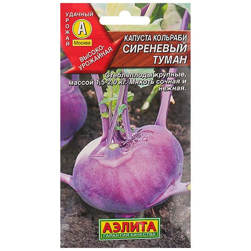 Капуста кольраби Сиреневый туман Аэлита изображение 1 артикул 98275