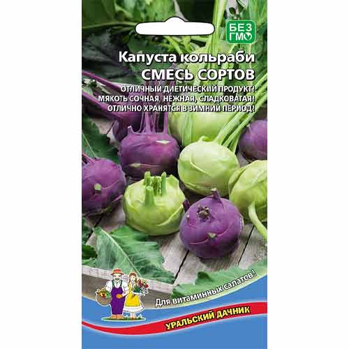 Капуста кольраби, смесь сортов Уральский дачник изображение 1 артикул 94525