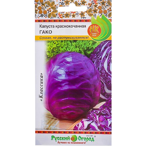 Капуста краснокочанная Гако, семена изображение 1 артикул 92318