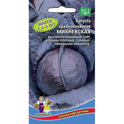Капуста краснокочанная Михневская, семена изображение 1 артикул 94527