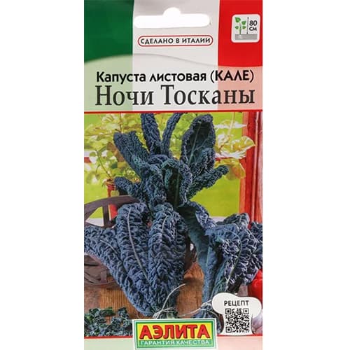 Капуста листовая (кале) Ночи Тосканы Аэлита изображение 1 артикул 98277