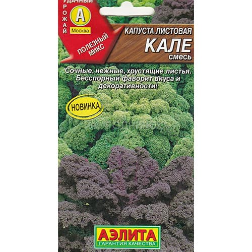 Капуста листовая (кале) Аэлита изображение 1 артикул 98279