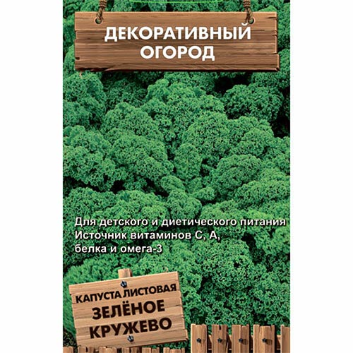 Капуста листовая кале Зеленое кружево Поиск изображение 1 артикул 81883