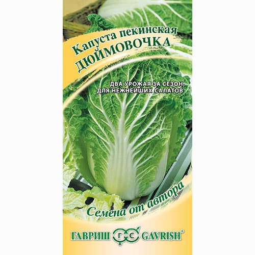 Капуста пекинская Дюймовочка Гавриш артикул фото 1 Капуста пекинская Дюймовочка Гавриш изображение 1 артикул 73968