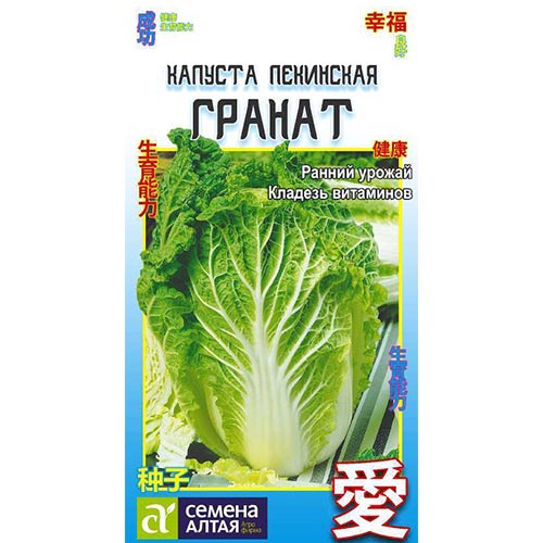 Капуста пекинская Гранат Семена Алтая изображение 1 артикул 78007