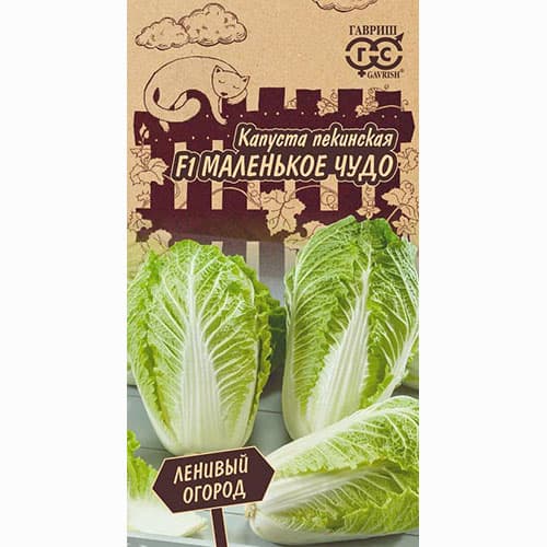 Капуста пекинская Маленькое чудо F1 Гавриш изображение 1 артикул 82171