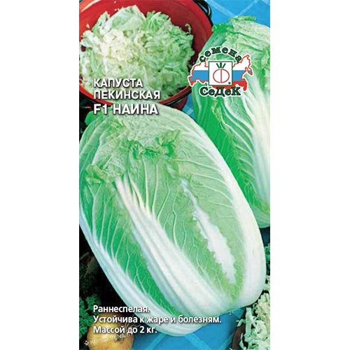 Капуста пекинская Наина F1, семена изображение 1 артикул 93387