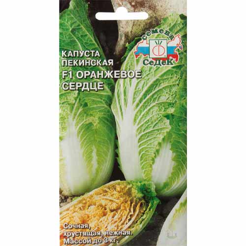 Капуста пекинская Оранжевое Сердце F1 Седек изображение 1 артикул 40465