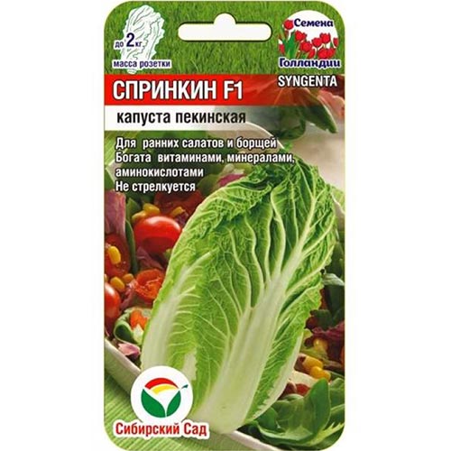 Капуста пекинская Спринкин F1, семена изображение 1 артикул 94347