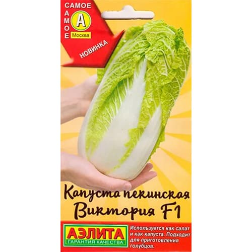 Капуста пекинская Виктория F1 Аэлита изображение 1 артикул 98284