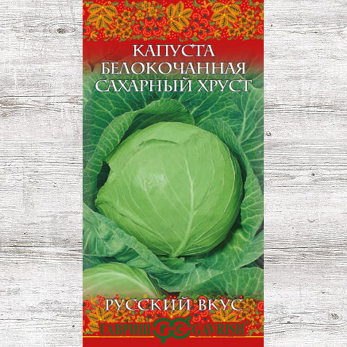 Капуста белокочанная Сахарный хруст Гавриш изображение 1 артикул 71015