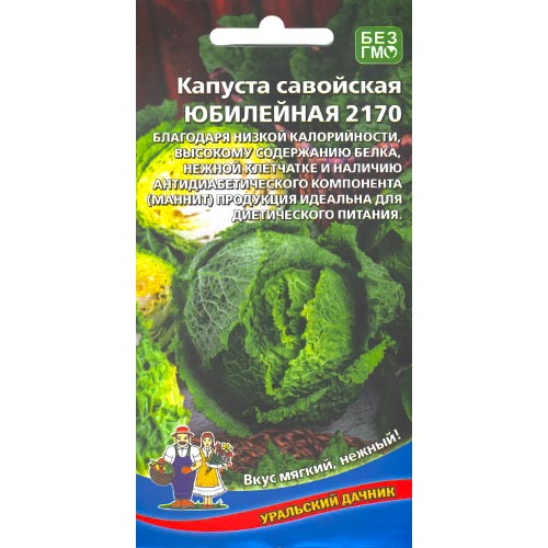 Капуста савойская Юбилейная 2170, семена артикул фото 1 Капуста савойская Юбилейная 2170, семена изображение 1 артикул 94536