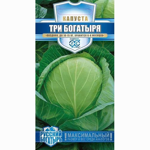 Капуста белокочанная Три богатыря Гавриш изображение 1 артикул 65207