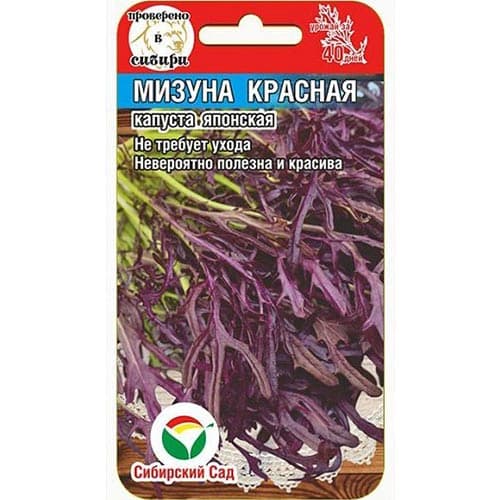 Капуста японская Мизуна красная Сибирский Сад изображение 1 артикул 66620