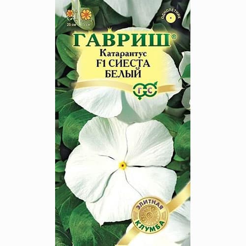 Катарантус Сиеста белый F1 Гавриш изображение 1 артикул 71191