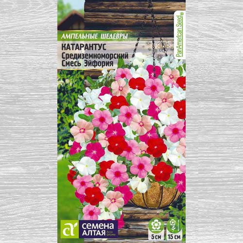 Катарантус Средиземноморский Эйфория, смесь окрасок изображение 1 артикул 78303
