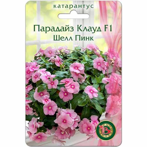 Катарантус (винка) Парадайз Клауд Шелл Пинк F1 Биотехника изображение 1 артикул 40426