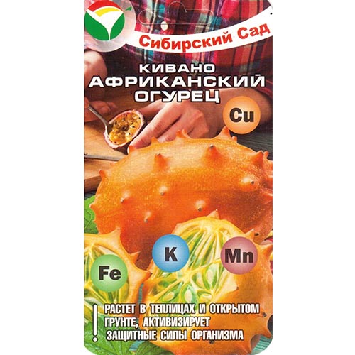 Кивано Африканский огурец Сибирский Сад изображение 1 артикул 83975