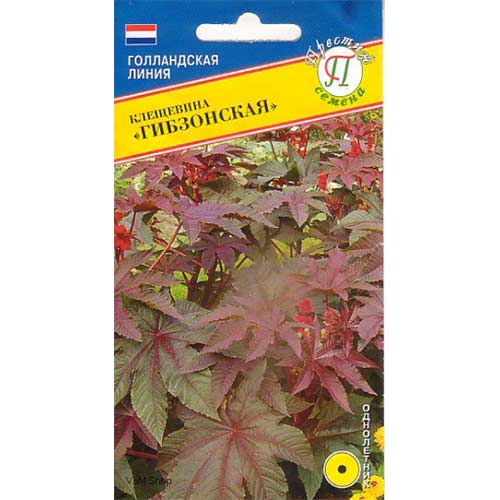 Клещевина Гибзонская Престиж изображение 1 артикул 84489