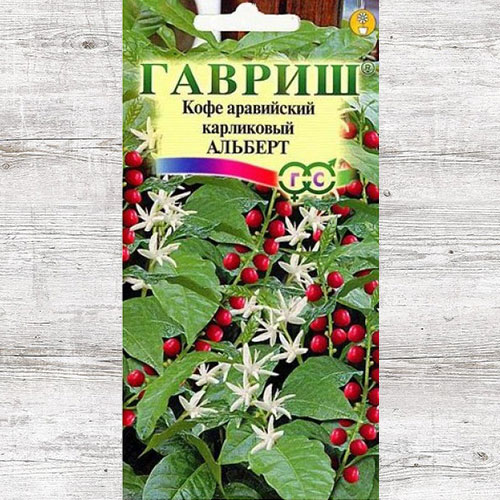 Кофе аравийский Альберт Гавриш изображение 1 артикул 66081