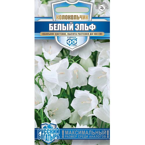 Колокольчик Белый эльф, семена артикул фото 1 Колокольчик Белый эльф, семена изображение 1 артикул 92101