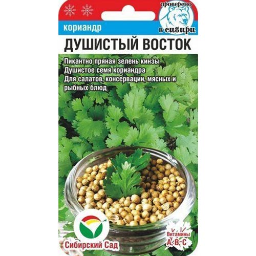 Кориандр Душистый Восток Сибирский Сад изображение 1 артикул 66624