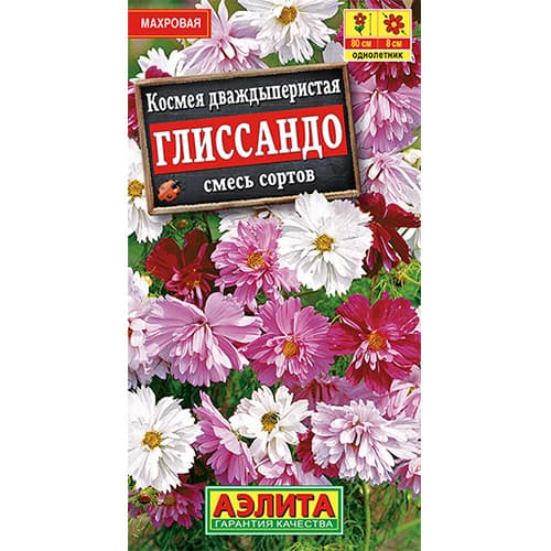 Космея Глиссандо, смесь окрасок Аэлита изображение 1 артикул 98974
