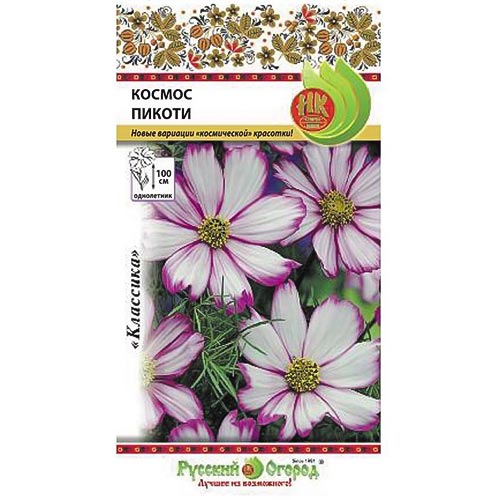 Космея (космос) Пикоти, смесь окрасок изображение 1 артикул 92540