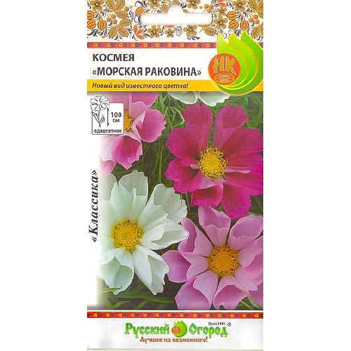 Космея Морская раковина, смесь окрасок изображение 1 артикул 92541