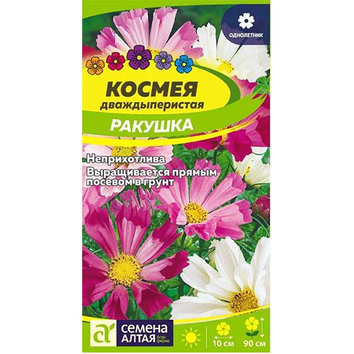 Космея Ракушка, смесь окрасок Семена Алтая артикул фото 1 Космея Ракушка, смесь окрасок Семена Алтая изображение 1 артикул 84754