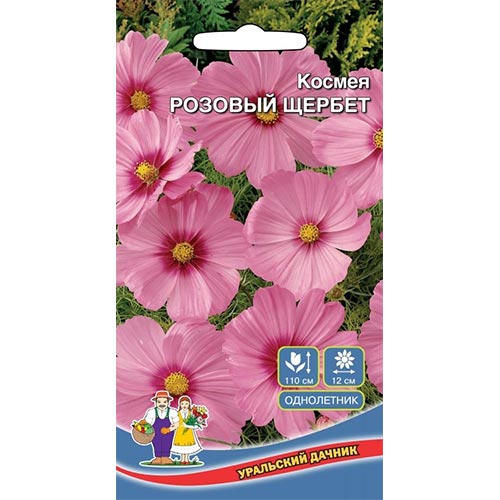 Космея Розовый щербет, семена изображение 1 артикул 94815