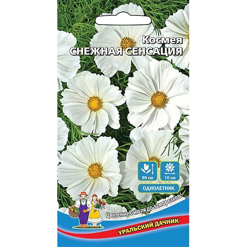Космея Снежная Сенсация, семена изображение 1 артикул 94816