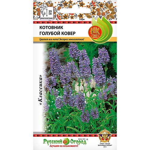 Котовник Голубой ковер, семена изображение 1 артикул 92543