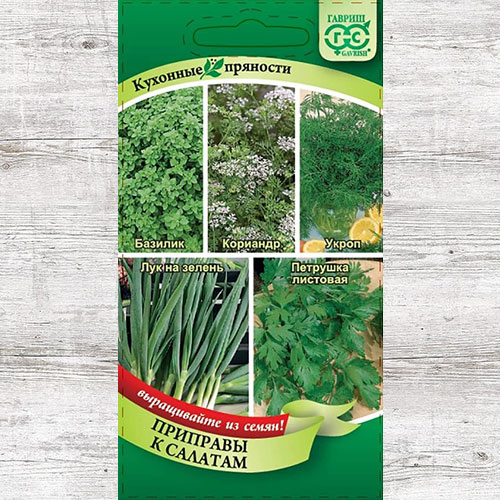 Кухонные пряности к овощам и салатам, смесь сортов Гавриш изображение 1 артикул 82180