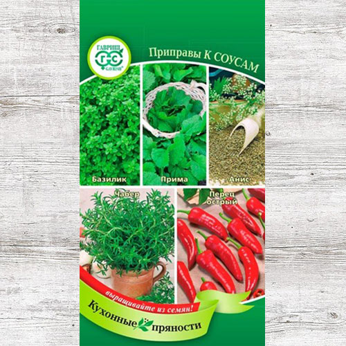 Кухонные пряности к соусам, смесь сортов Гавриш изображение 1 артикул 82183