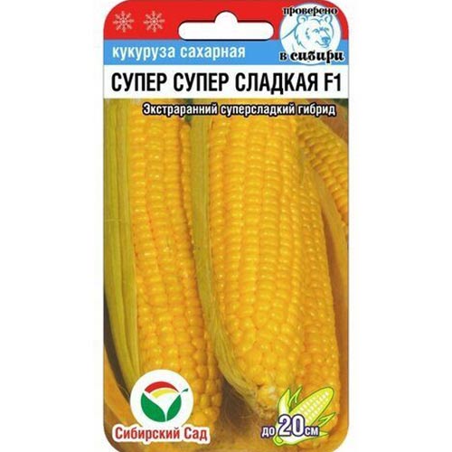 Кукуруза Супер Супер сладкая F1 Сибирский Сад изображение 1 артикул 66627