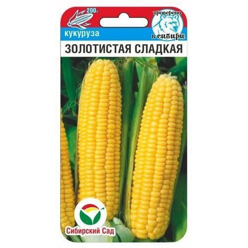 Кукуруза Золотистая сладкая Сибирский Сад изображение 1 артикул 97159
