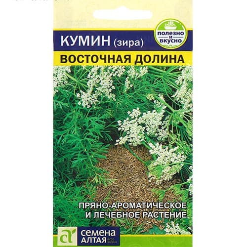 Кумин (зира) Восточная долина, семена изображение 1 артикул 94060