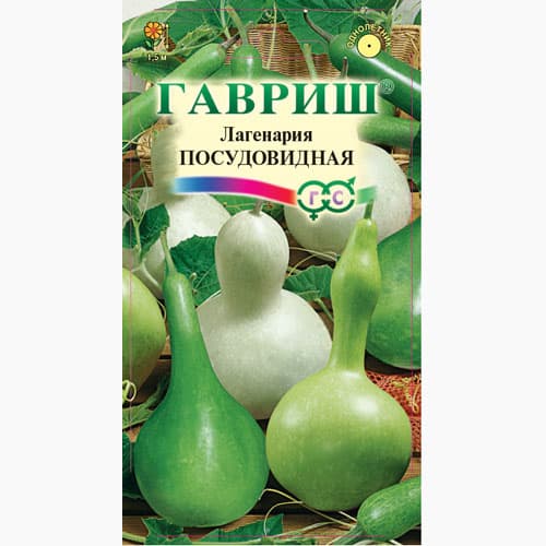 Лагенария Посудовидная Гавриш изображение 1 артикул 97713
