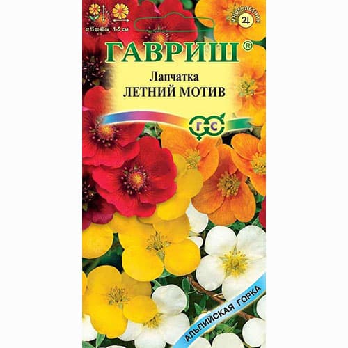 Лапчатка Летний мотив, смесь окрасок Гавриш изображение 1 артикул 66085