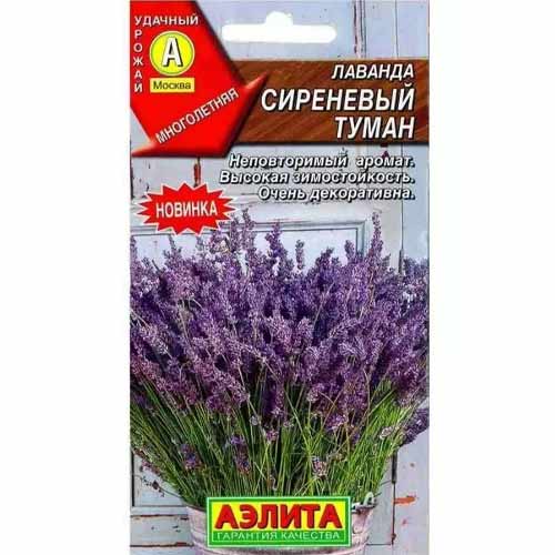 Лаванда Сиреневый туман Аэлита артикул фото 1 Лаванда Сиреневый туман Аэлита изображение 1 артикул 40079